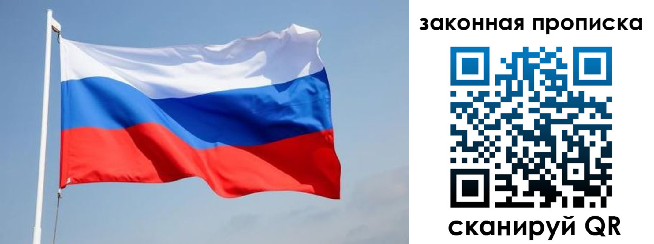 временная регистрация недорого в Ачинске