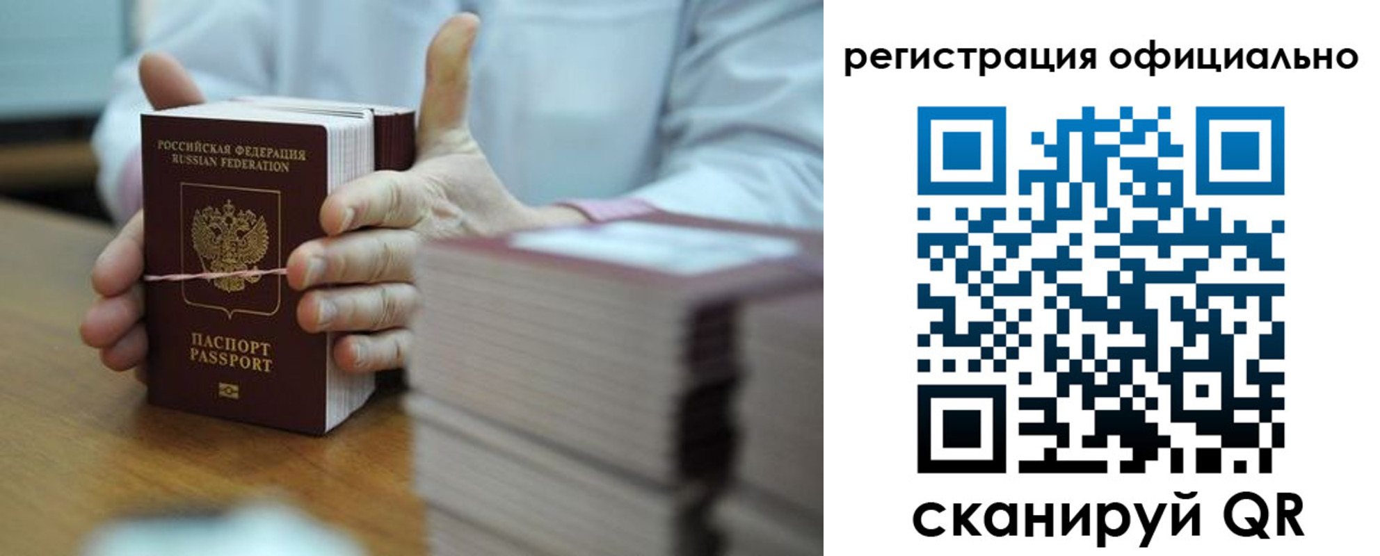 прописка ребенка в Ачинске